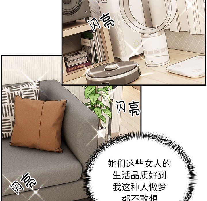 新都市外卖员第12話