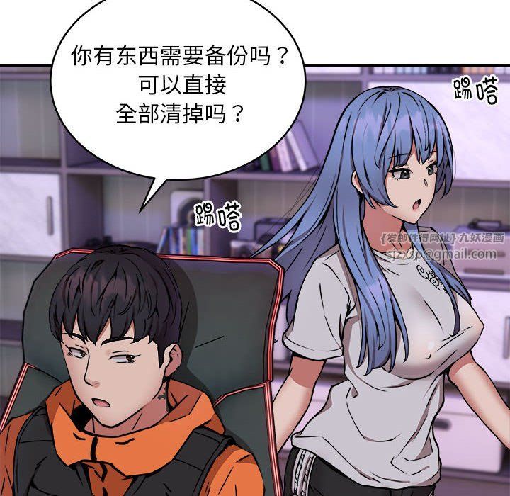 新都市外卖员第12話