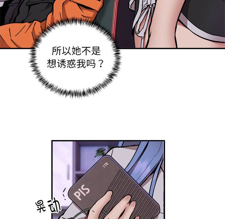 新都市外卖员第12話