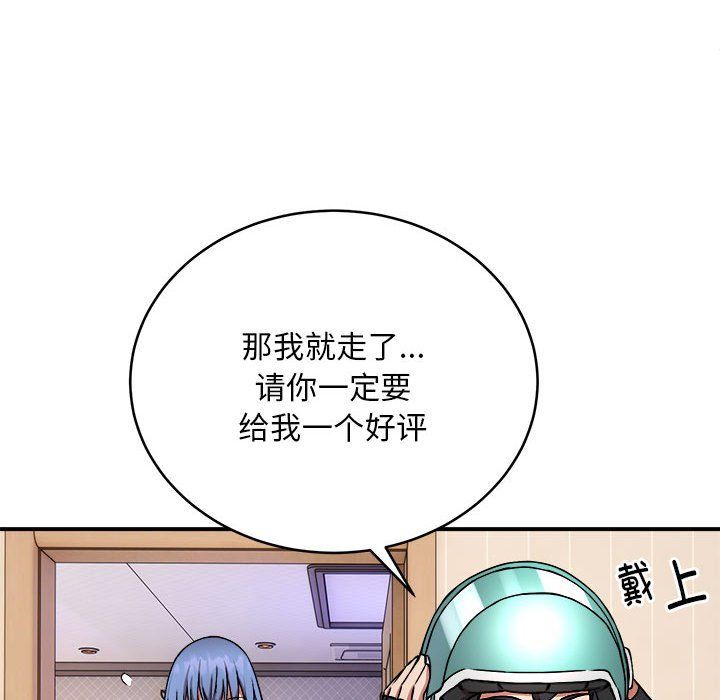 新都市外卖员第12話