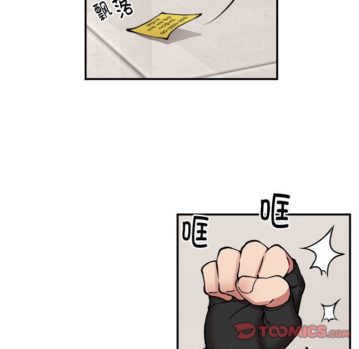 新都市外卖员第12話