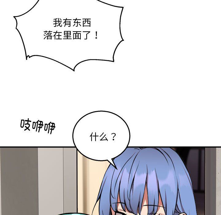 新都市外卖员第12話