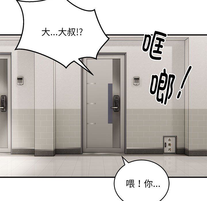 新都市外卖员第12話