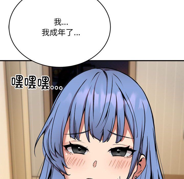 新都市外卖员第12話