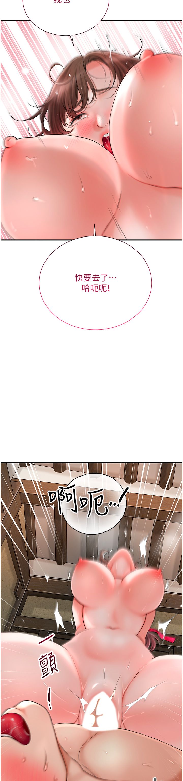 花容濕色:取花點第18話-我…還想要…