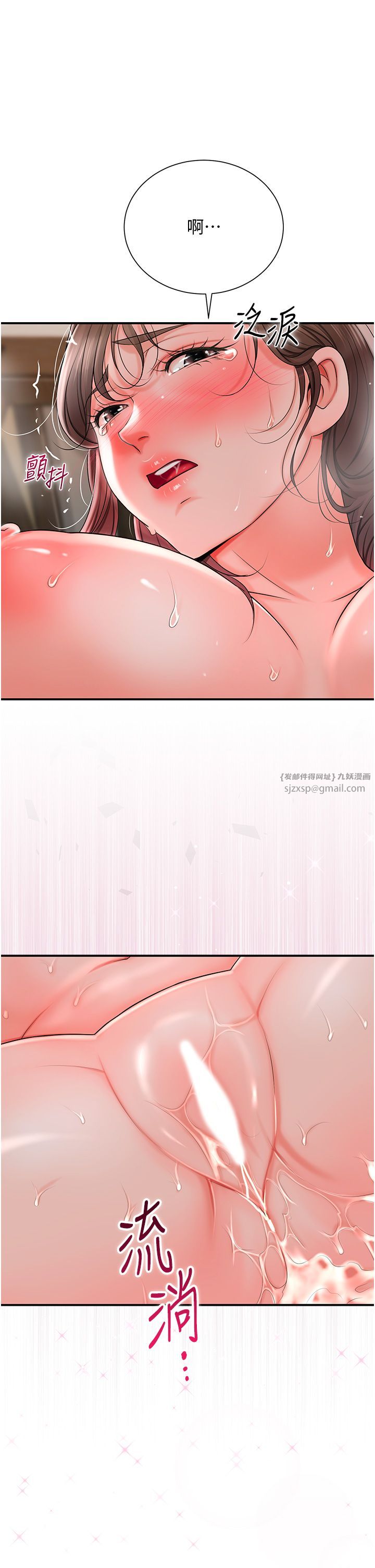 花容濕色:取花點第18話-我…還想要…