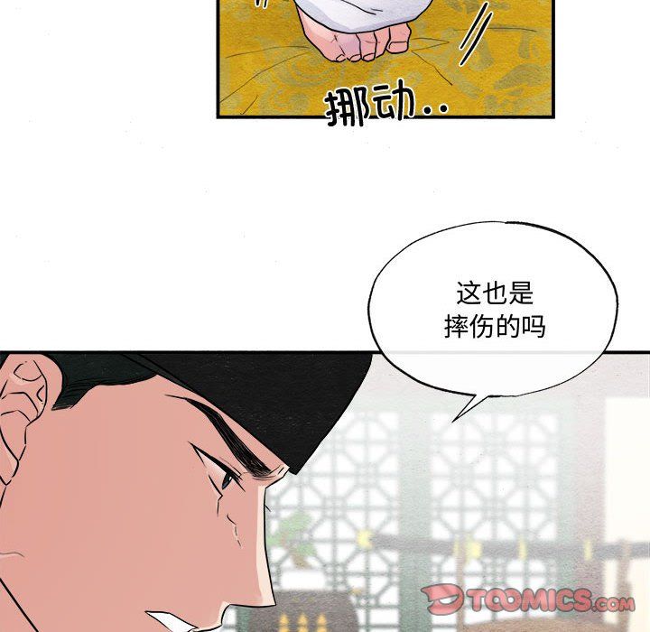 狂眼第28話
