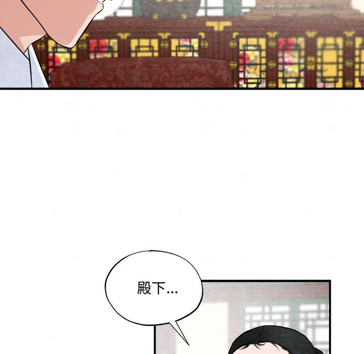 狂眼第28話