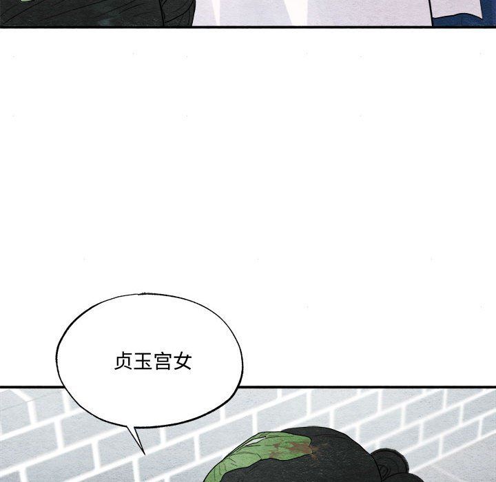 狂眼第28話