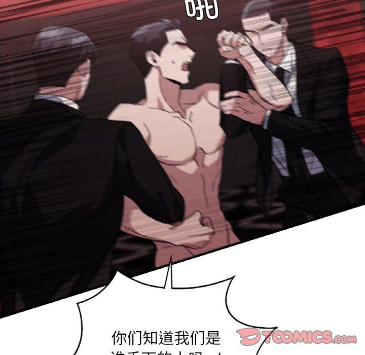 父债子偿第23話