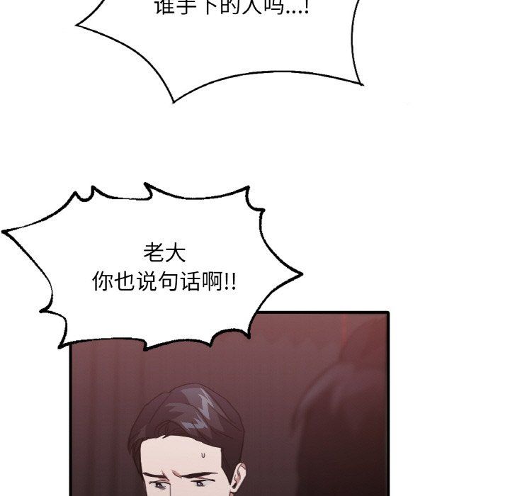 父债子偿第23話