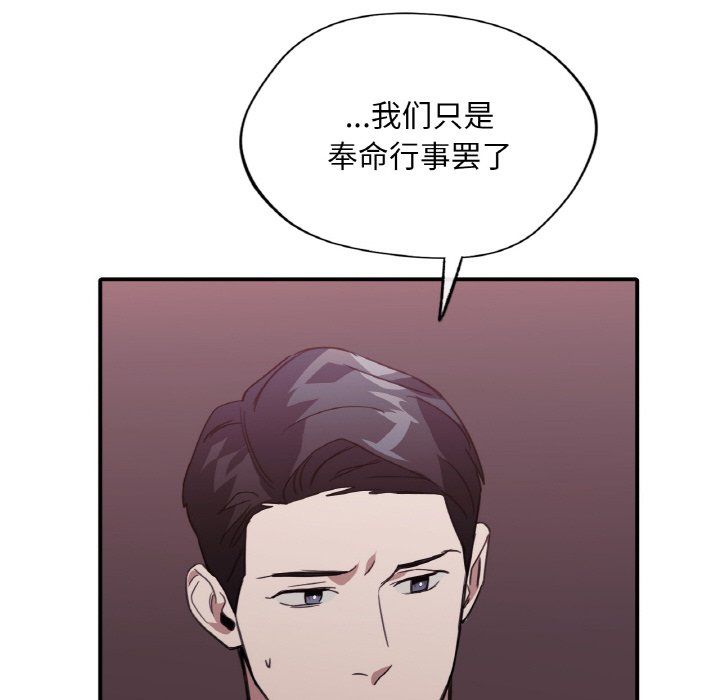 父债子偿第23話