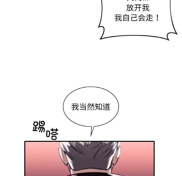 父债子偿第23話