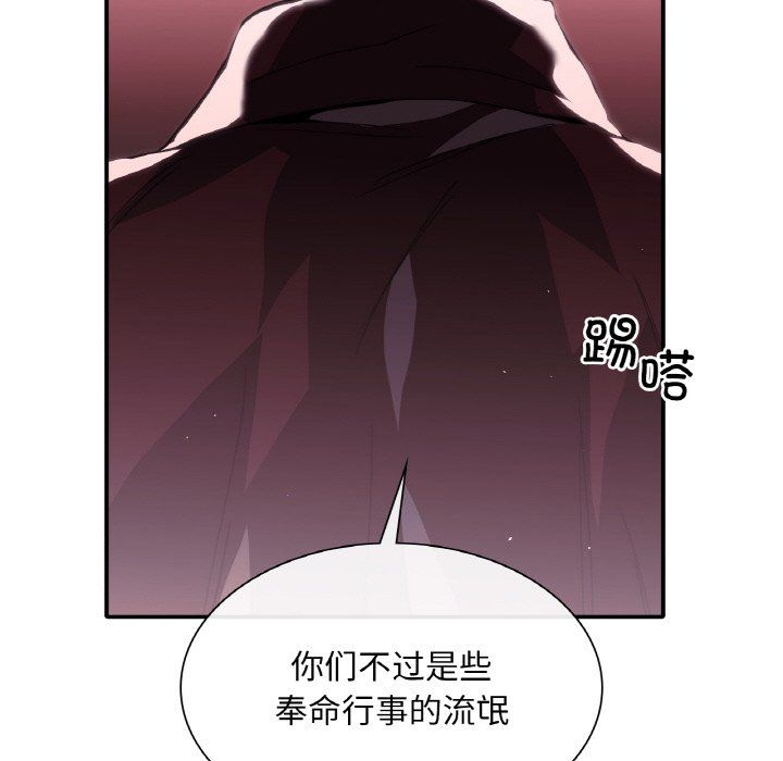 父债子偿第23話