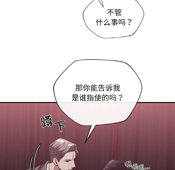 父债子偿第23話