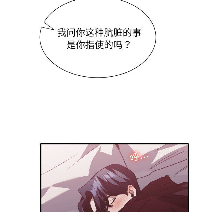 父债子偿第23話