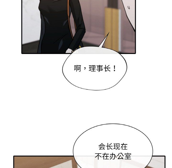 父债子偿第23話