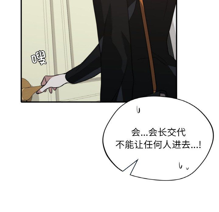 父债子偿第23話