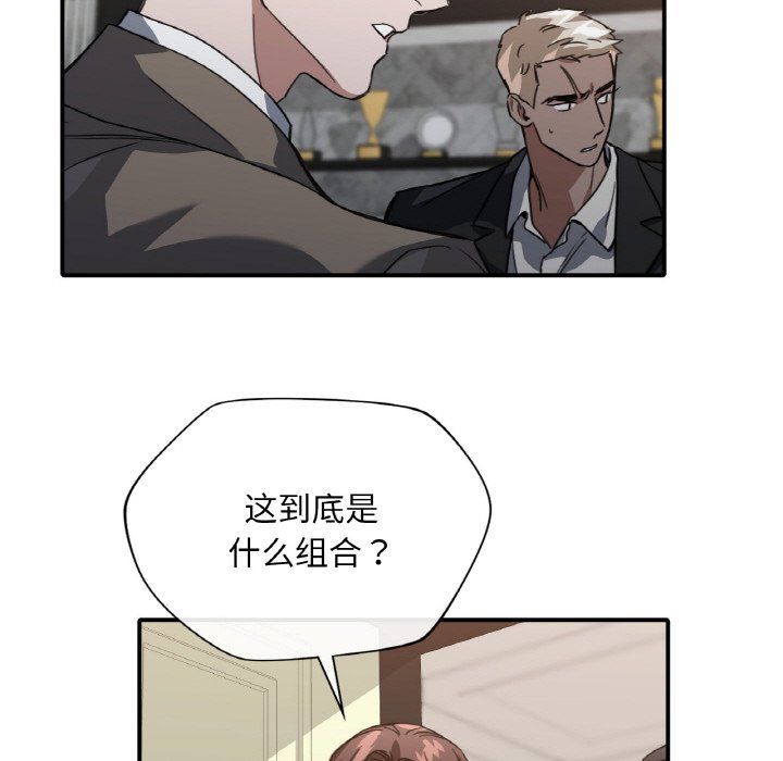 父债子偿第23話