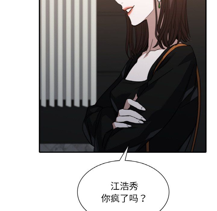 父债子偿第23話