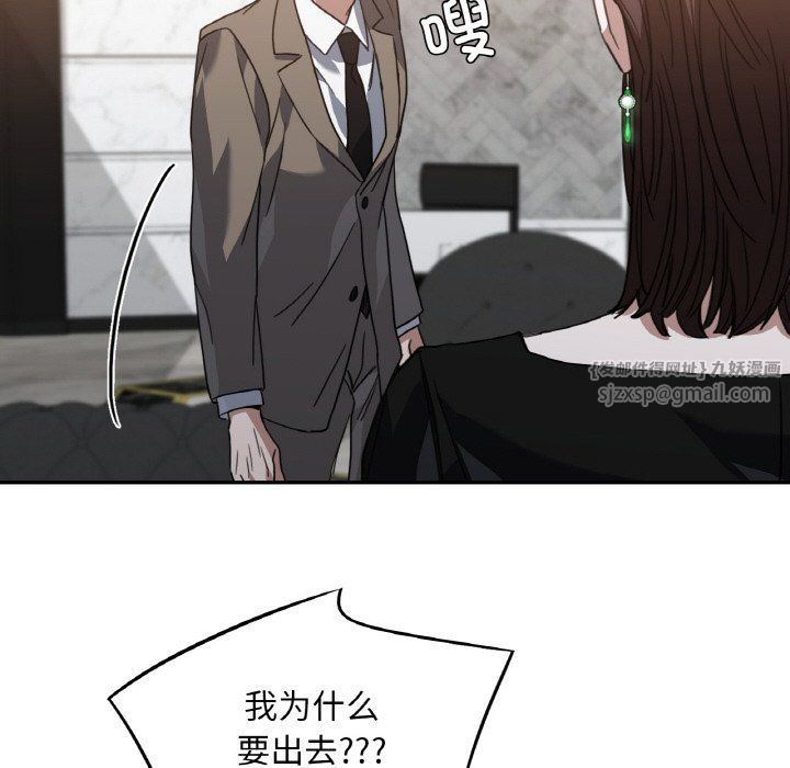 父债子偿第23話