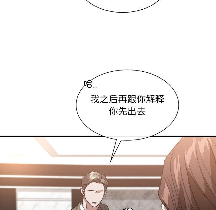 父债子偿第23話