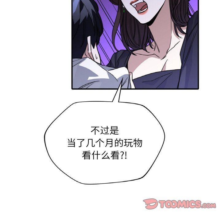 父债子偿第23話