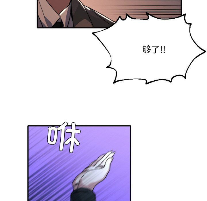 父债子偿第23話