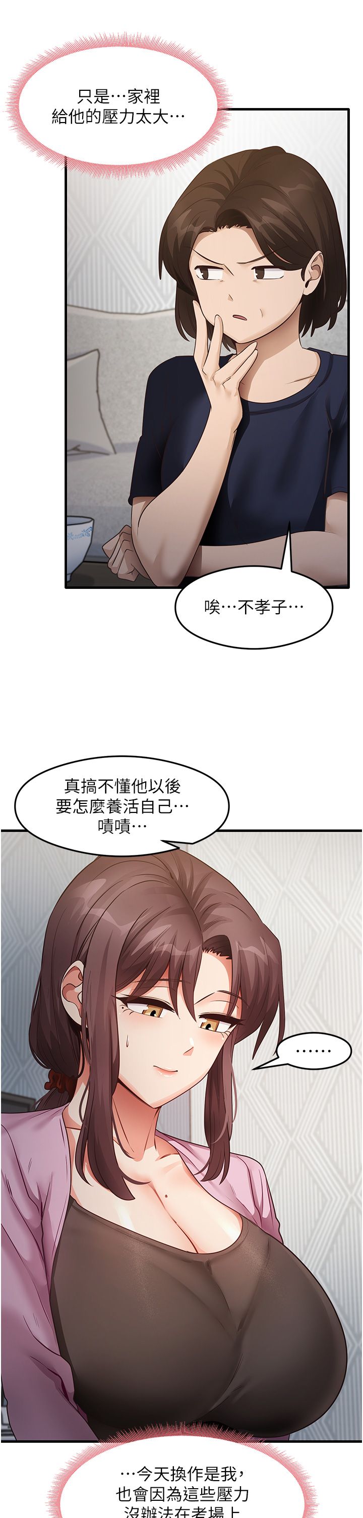 尻试之神学习法第27話-做回崇高專屬淫師