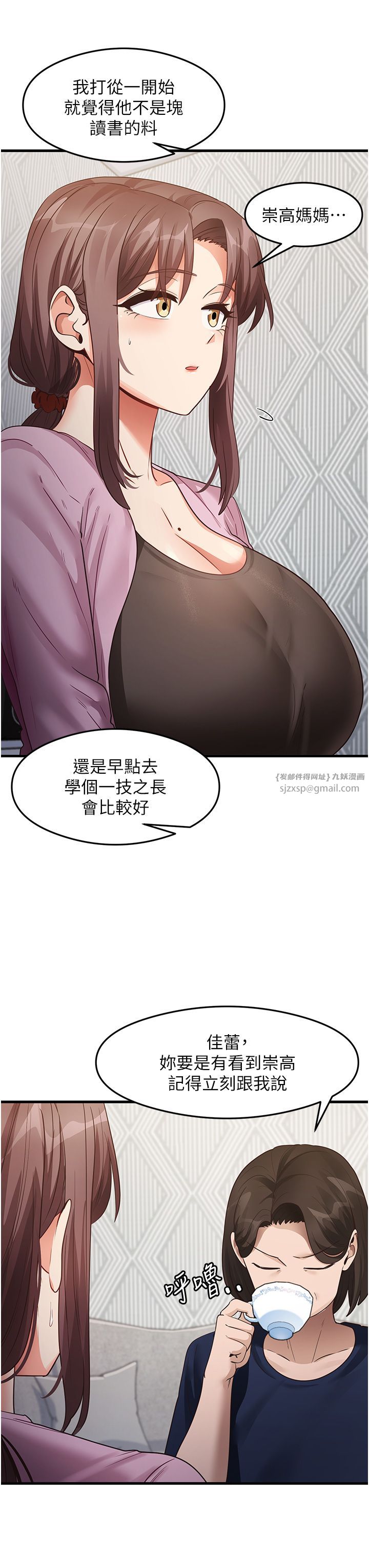 尻试之神学习法第27話-做回崇高專屬淫師
