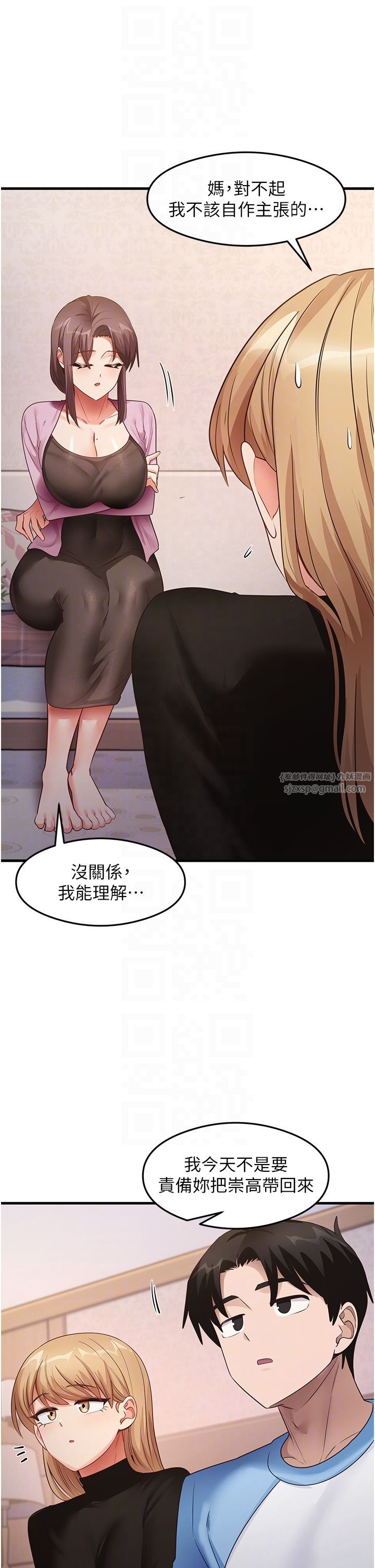 尻试之神学习法第27話-做回崇高專屬淫師