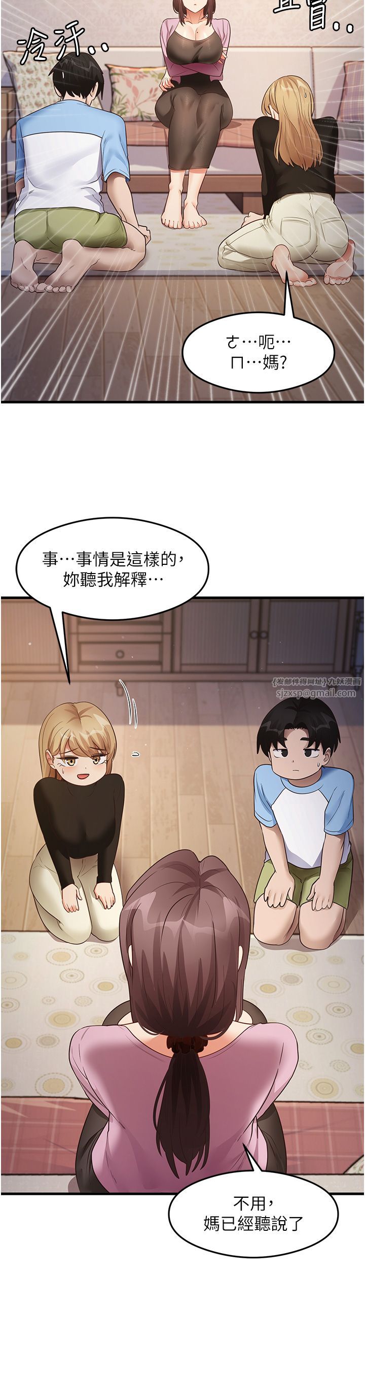 尻試之神學習法第27話-做回崇高專屬淫師