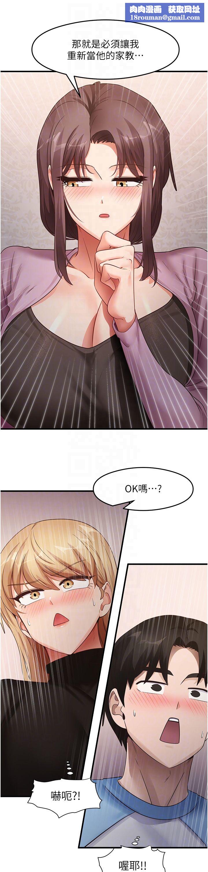 尻試之神學習法第27話-做回崇高專屬淫師