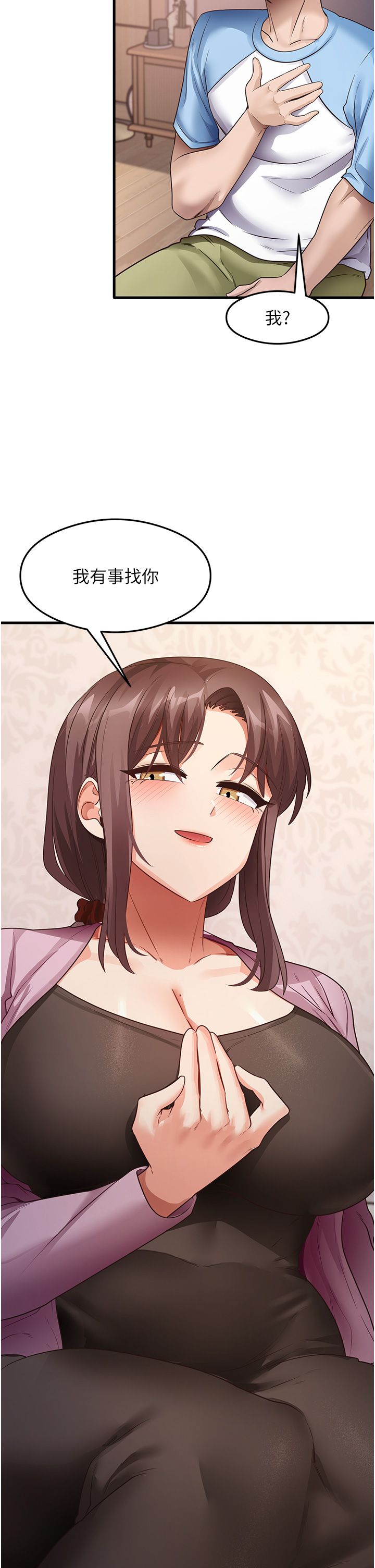 尻試之神學習法第27話-做回崇高專屬淫師