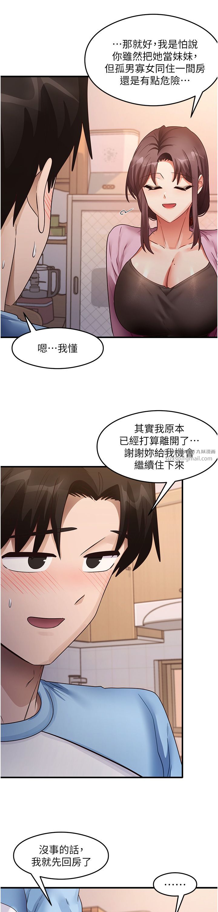尻试之神学习法第27話-做回崇高專屬淫師