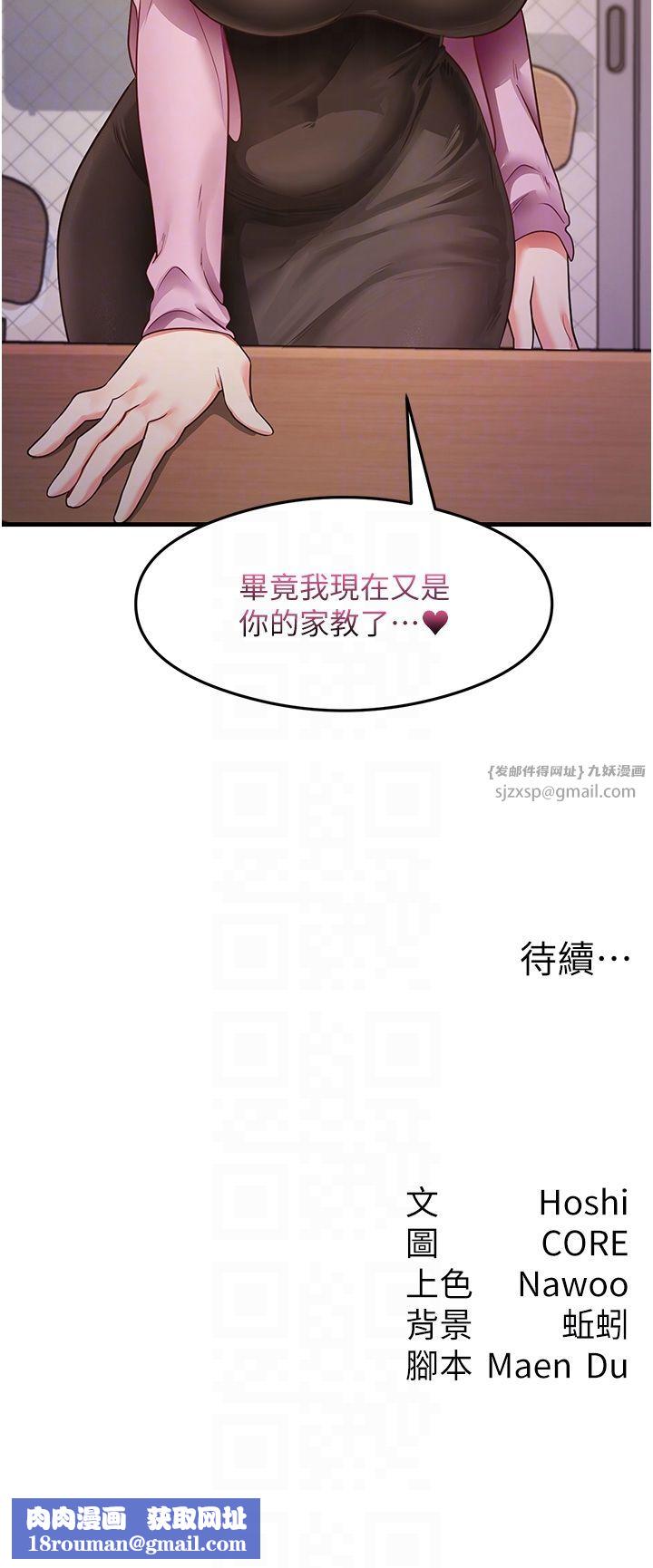 尻試之神學習法第27話-做回崇高專屬淫師