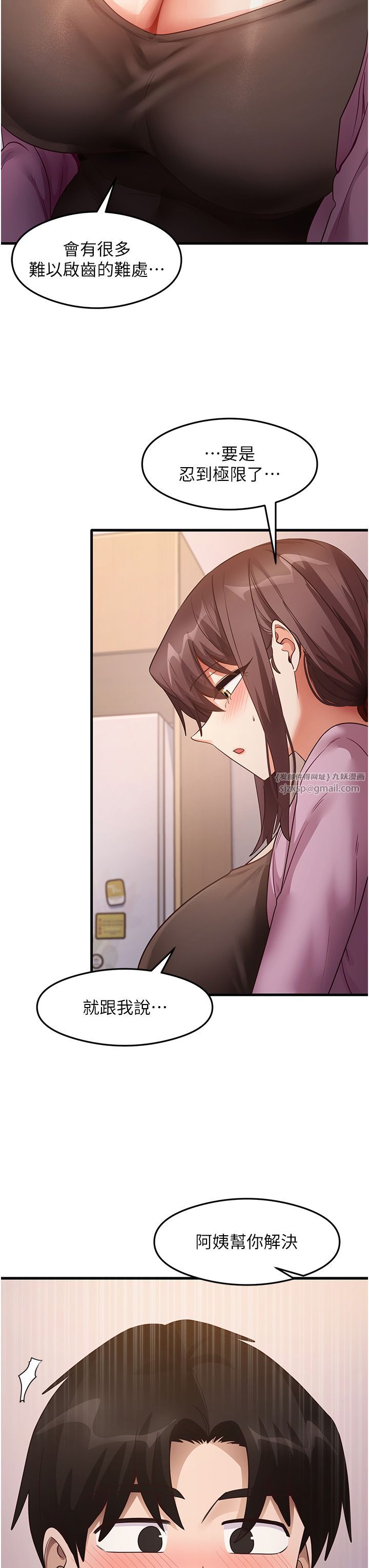 尻試之神學習法第27話-做回崇高專屬淫師