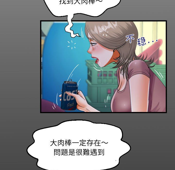 阿姨第130話