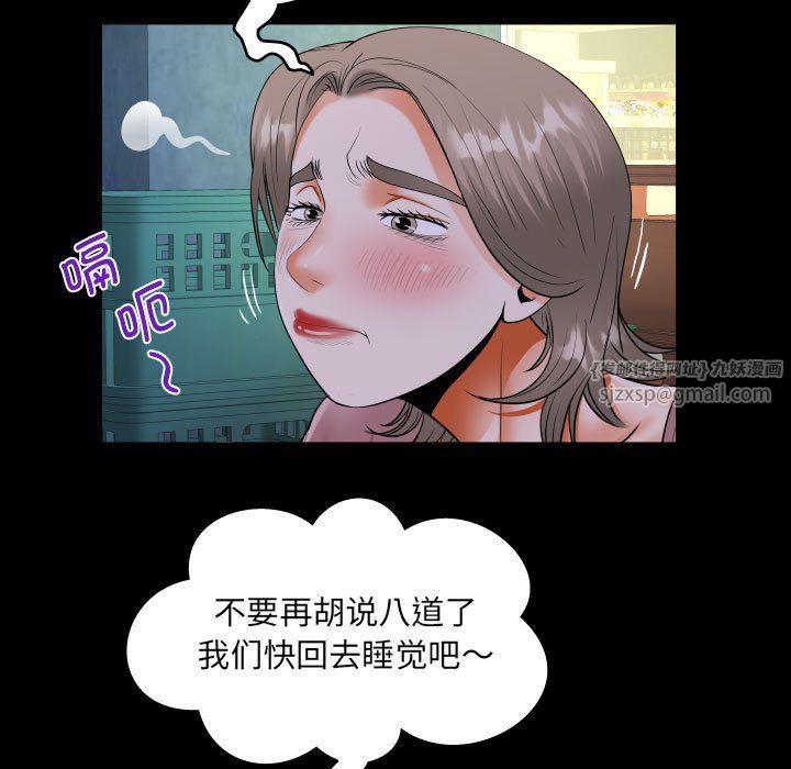 阿姨第130話