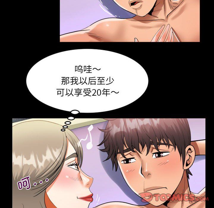 阿姨第130話