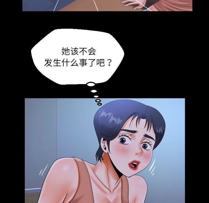 阿姨第130話