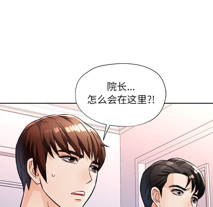 脱轨关系第19話