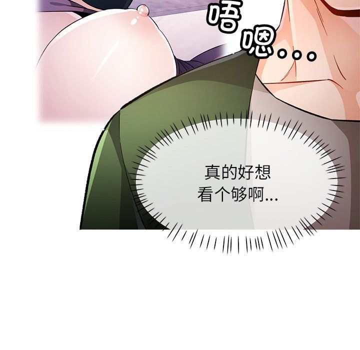脱轨关系第19話