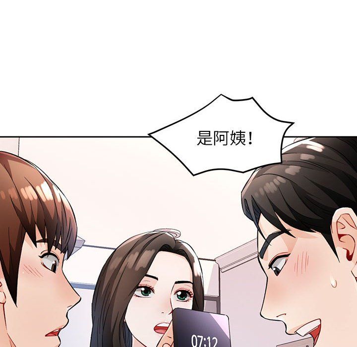 脱轨关系第19話