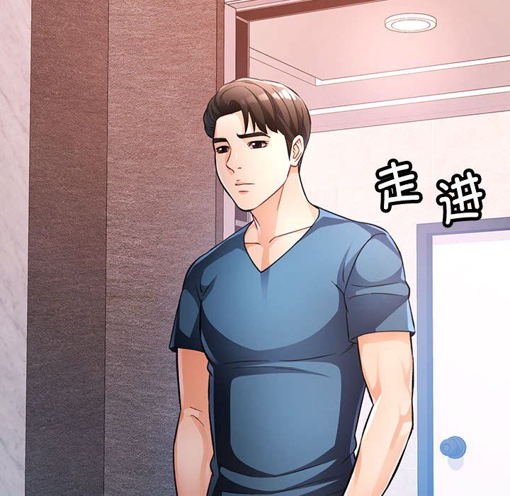 脱轨关系第19話