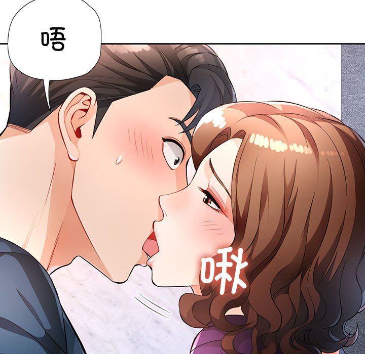 脱轨关系第19話