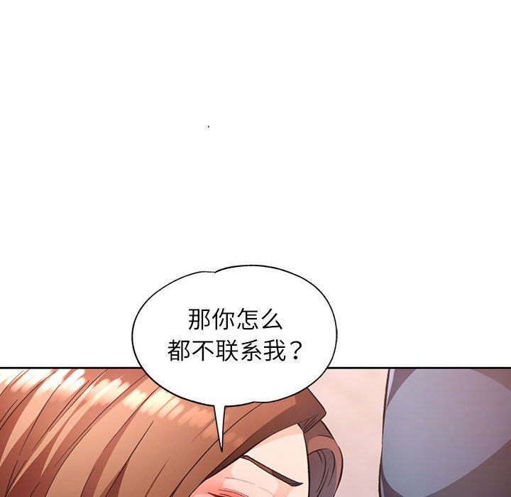 脱轨关系第19話