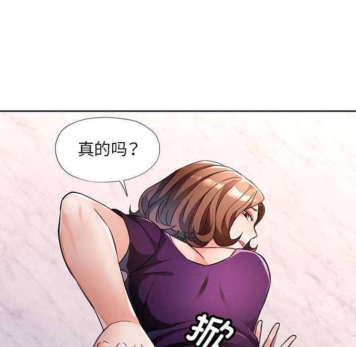 脱轨关系第19話