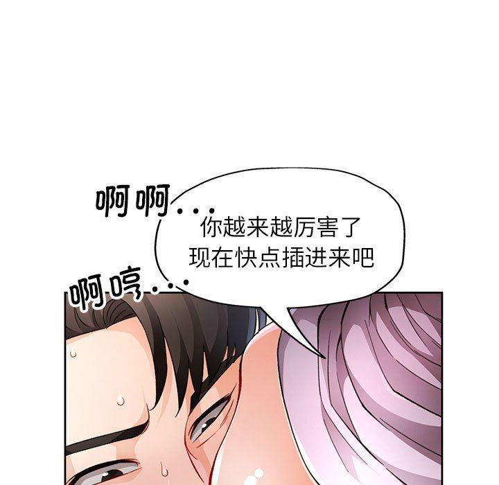 脱轨关系第19話