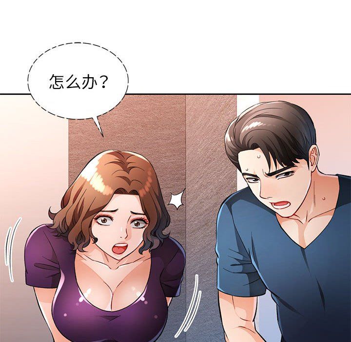 脱轨关系第19話